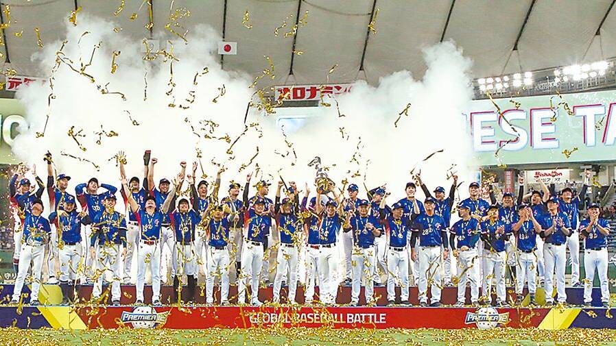 中華台北隊24日在世界12強棒球賽（WBSC Premier 12）擊敗日本隊奪冠。 中時新聞網