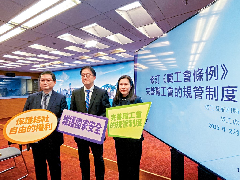 （左起）勞工處助理處長梁樂文、勞工處副處長何錦標、職工會登記局局長畢咏彤。