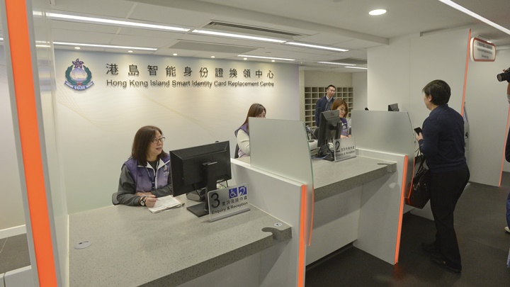 入境處的智能身分證換領中心將於4月1日重開。