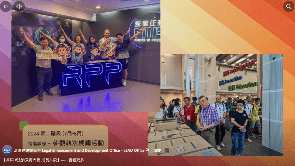 參觀執法機關活動。法治建設辦公室FB