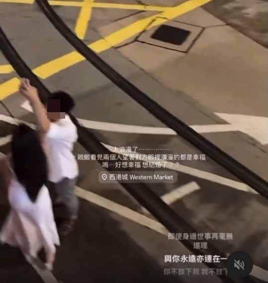 樓主6月29日在社交平台Threads以「香港🇭🇰」 為題,上載短片發帖,指「來香港3次,原本 只覺得很港的街道更level up(升級)了,沒 想過搭叮叮車可以親眼見證這麼幸福的場景。 我是跟著姨母笑的那種暖心,嗚,超感動⋯。 看得出來此時此刻的他們是真的好幸福好快樂 !(願有情人終成眷屬)」。Threads截圖 樓主6月29日在社交平台Threads以「香港🇭🇰」 為題,上載短片發帖,指「來香港3次,原本 只覺得很港的街道更level up(升級)了,沒 想過搭叮叮車可以親眼見證這麼幸福的場景。 我是跟著姨母笑的那種暖心,嗚,超感動⋯。 看得出來此時此刻的他們是真的好幸福好快樂 !(願有情人終成眷屬)」。Threads截圖