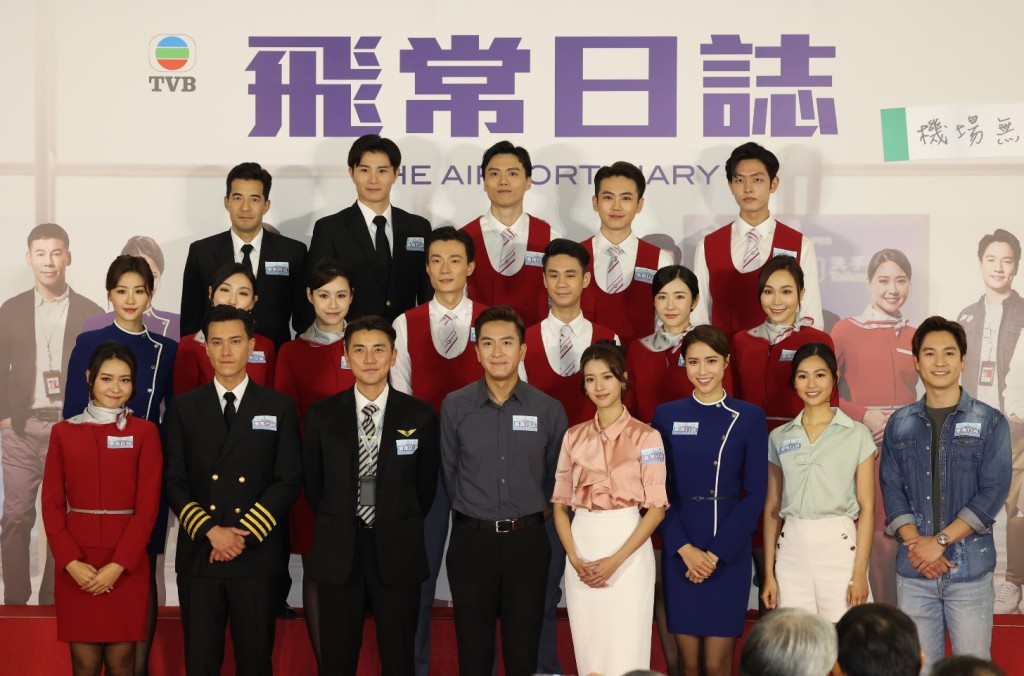 马国明、蔡思贝、洪永城、刘颖璇及郭柏妍等今日（9日）到机场为TVB新剧《飞常日志》宣传。