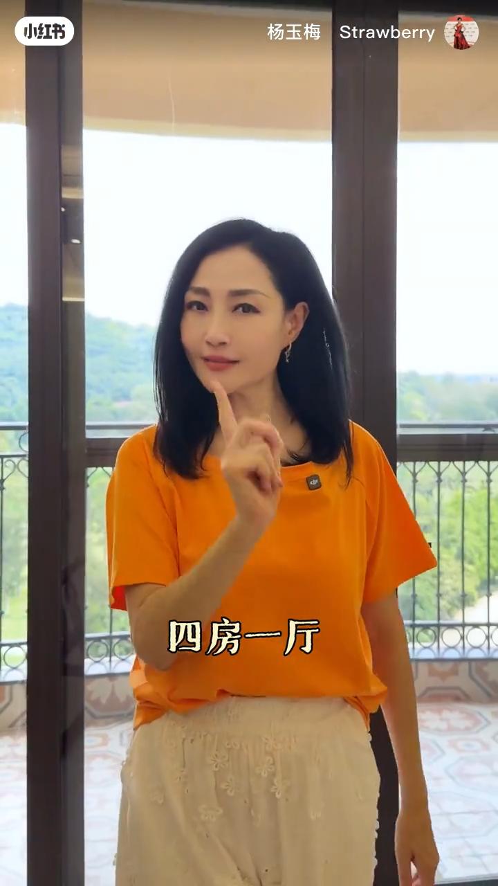 楊玉梅在中山購入一個四房一廳的單位。 楊玉梅在中山購入一個四房一廳的單位。