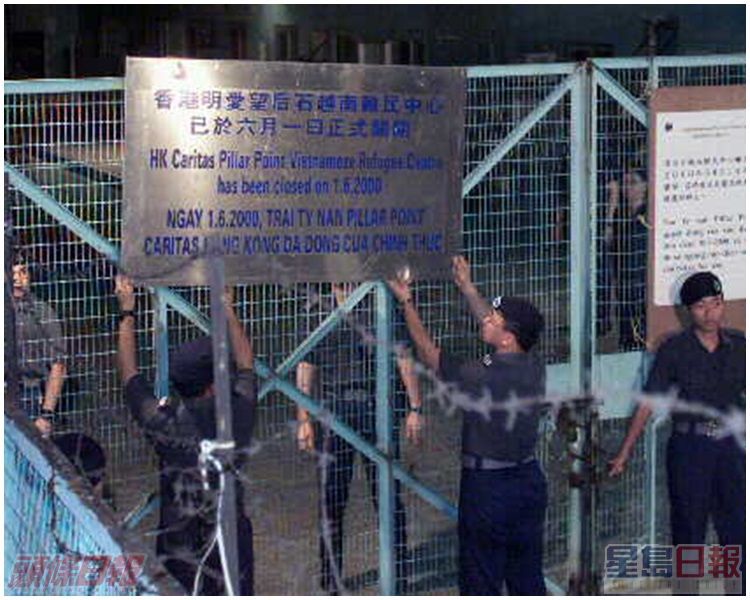 本港最後一個難民營在2000年6月1日關閉。資料圖片