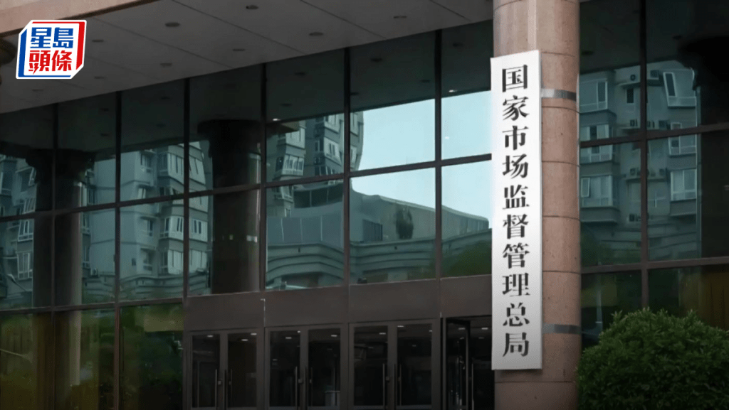 互聯網平台反壟斷合規指引出台 列八大新型壟斷風險 涉二選一、全網最低價等