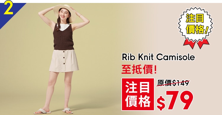 必抢的女装款式包括：背心Rib knit camisole 系列