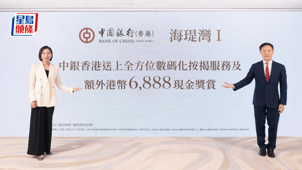 海瑅湾I下周二首轮价单推售254伙 暂收4500票 超购11倍 伙中银香港推楼按优惠