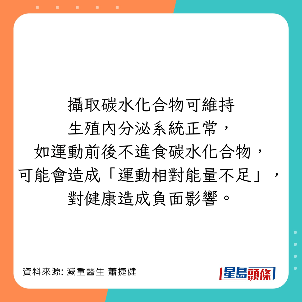 戒食碳水化合物的4大影響