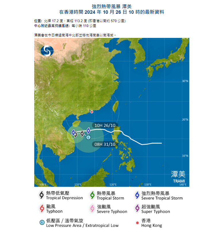 天文台預料本港平均風速每小時41至62公里。天文台網頁截圖