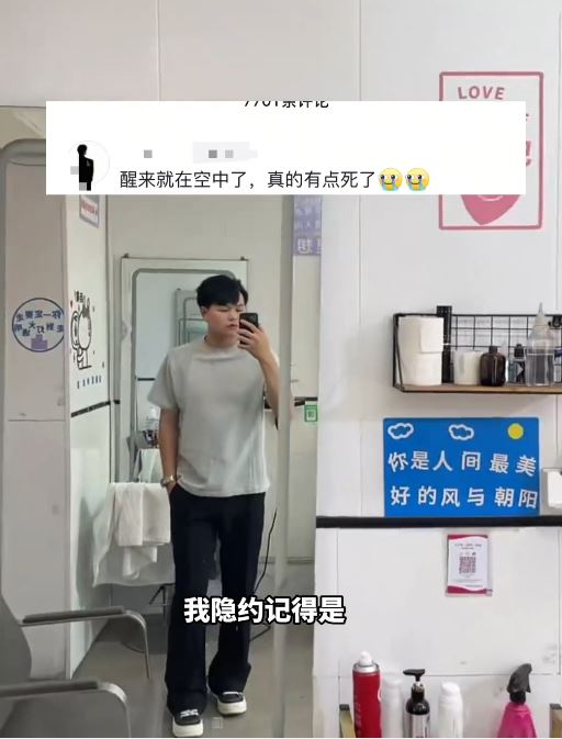 曹先生夢遊時由3樓墜下多處骨折。抖音