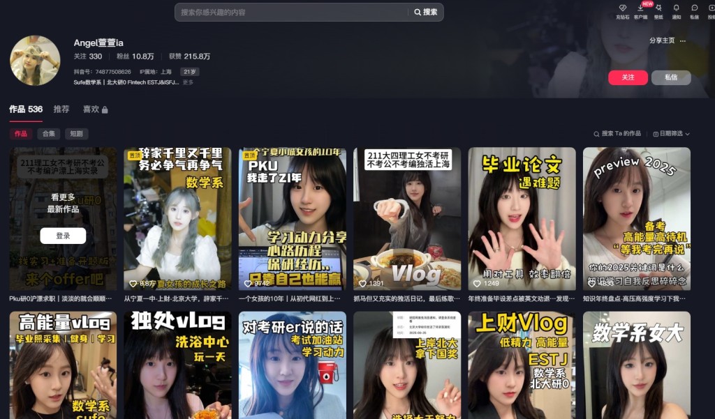 萱萱在抖音超過10萬粉絲。抖音 萱萱在抖音超過10萬粉絲。抖音