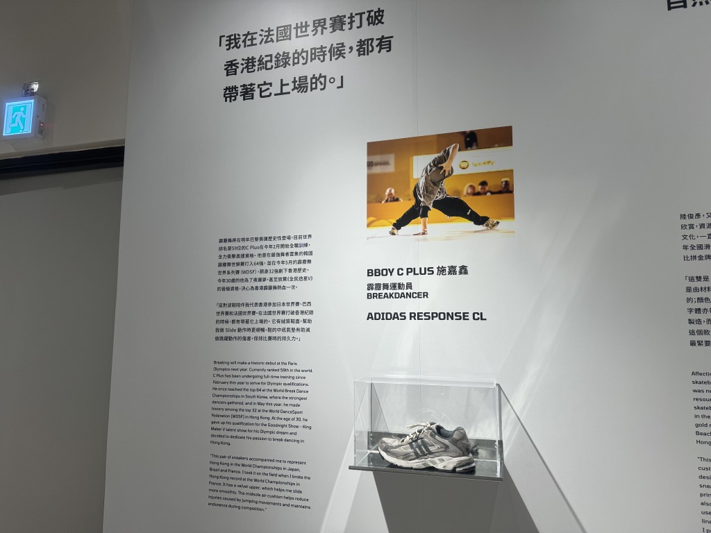 展覽訪問了7位香港運動員。