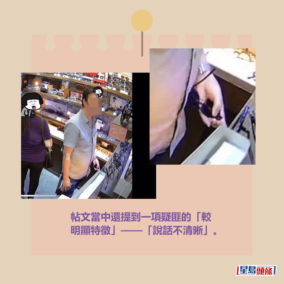 帖文當中還提到一項疑匪的「較 明顯特徵」——「說話不清晰」。fb截圖