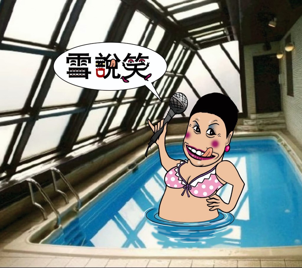 雪雪搵甘小文出手。