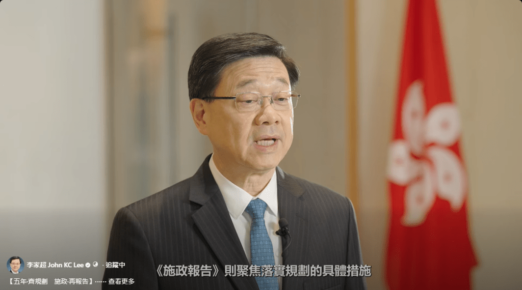 李家超FB影片截圖
