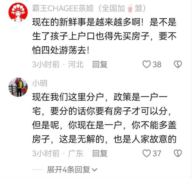 网民讽刺一番。