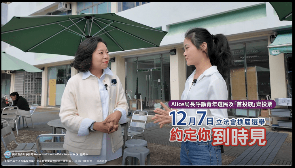 民政及青年事務局局長麥美娟表示，自11月起，民青局團隊積極走入社區。民政及青年事務局FB影片擷圖