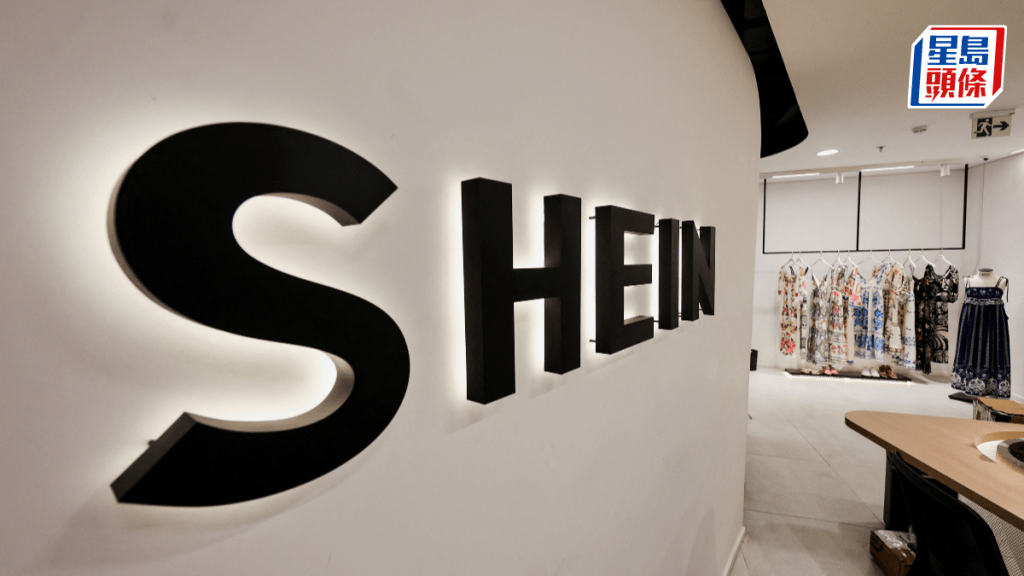 SHEIN傳下周招股 上市估值料2700億元