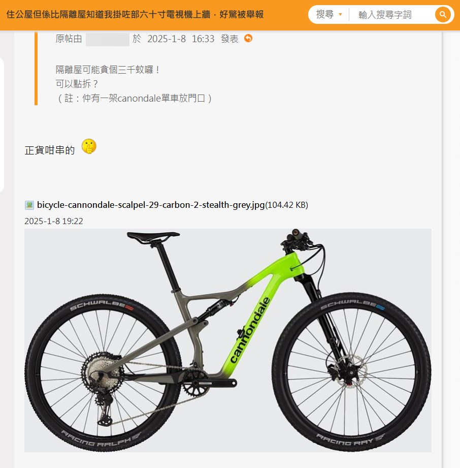 樓主串錯Cannondale獲網民附圖更正。「香港討論區」截圖