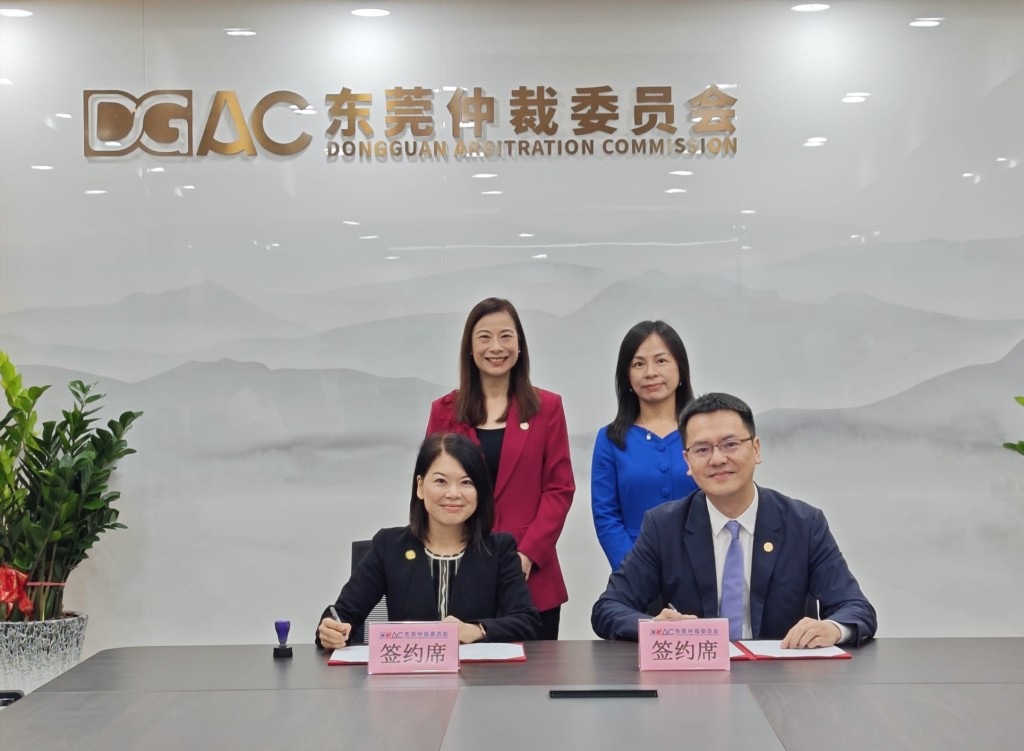 香港中律協與東莞仲裁委員會簽署《合作備忘錄》。
