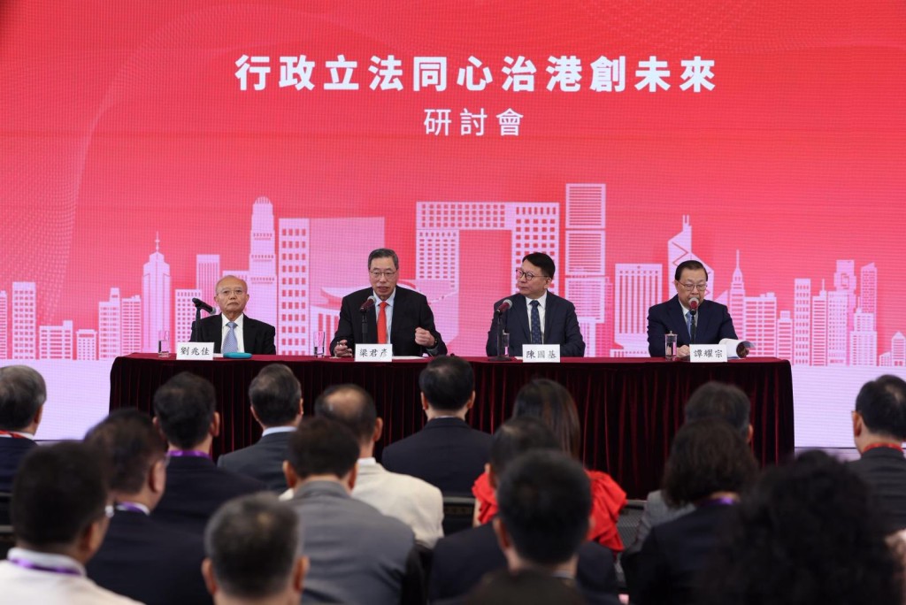 「行政立法同心治港創未來」研討會。李家超FB圖片 「行政立法同心治港創未來」研討會。李家超FB圖片