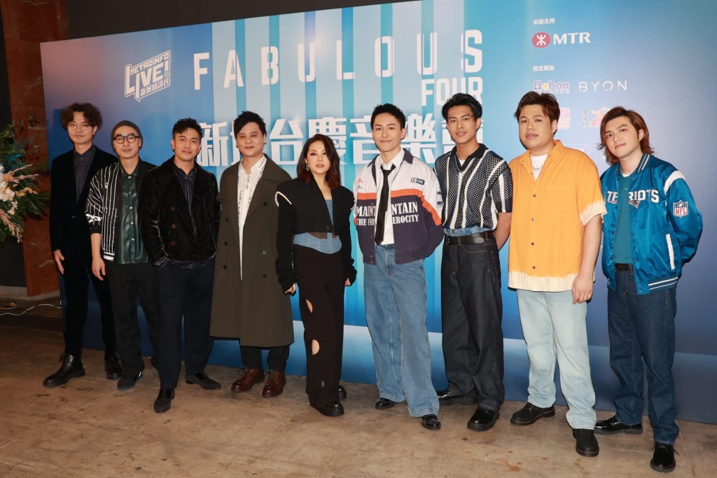 一班歌手為《新城台慶 FABULOUS 4 音樂會》演出。