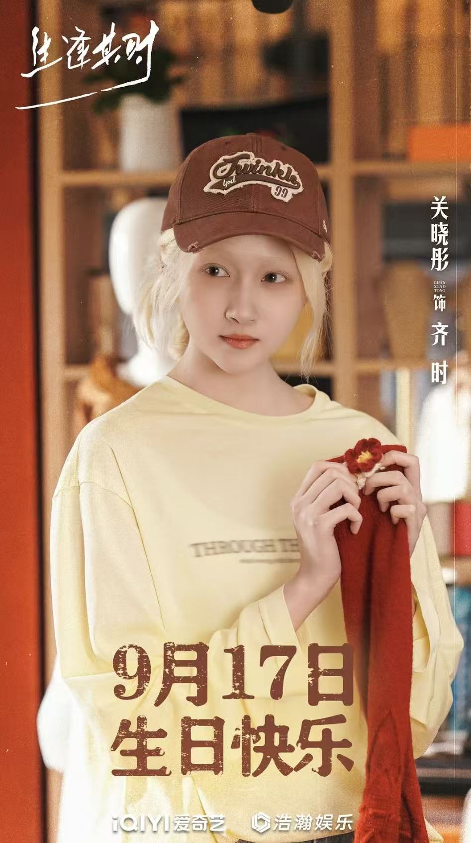 關曉彤飾演白化病少女。 關曉彤飾演白化病少女。