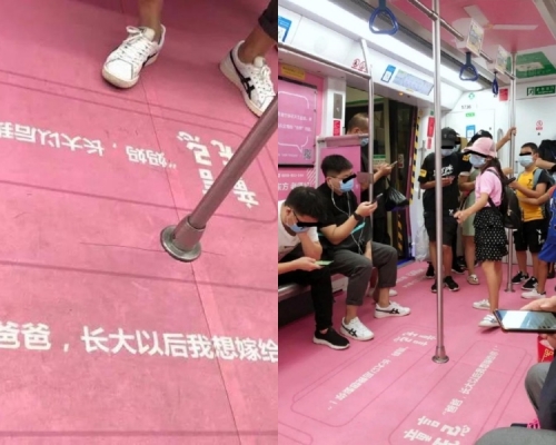 深圳地鐵近日的廣告中，出現「爸爸，長大以後我想嫁給你！」等標語。網圖