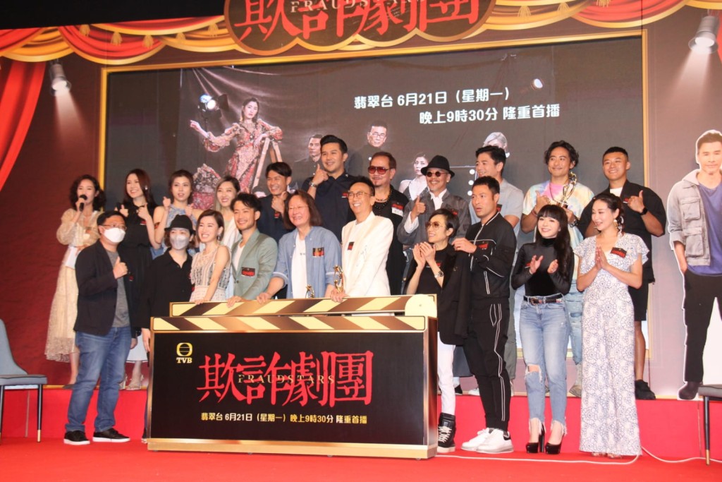 《欺詐劇團》宣傳。