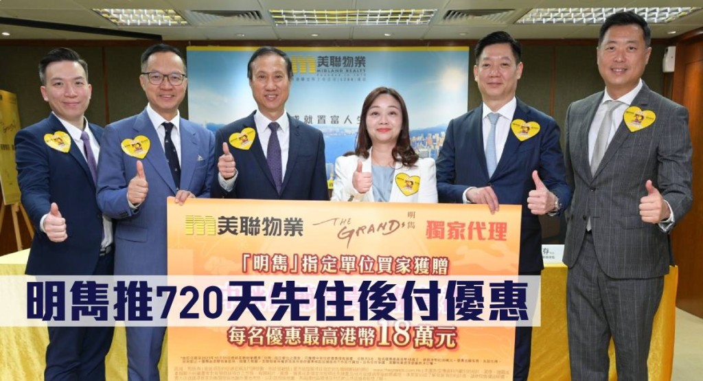 明雋推720天先住後付優惠。