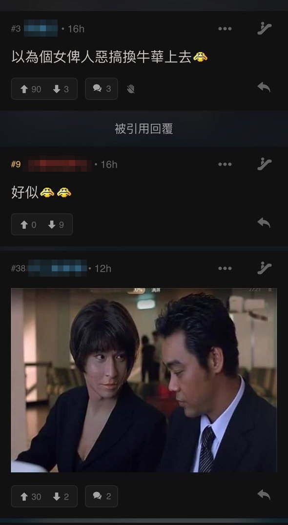有網民笑言似劉德華。