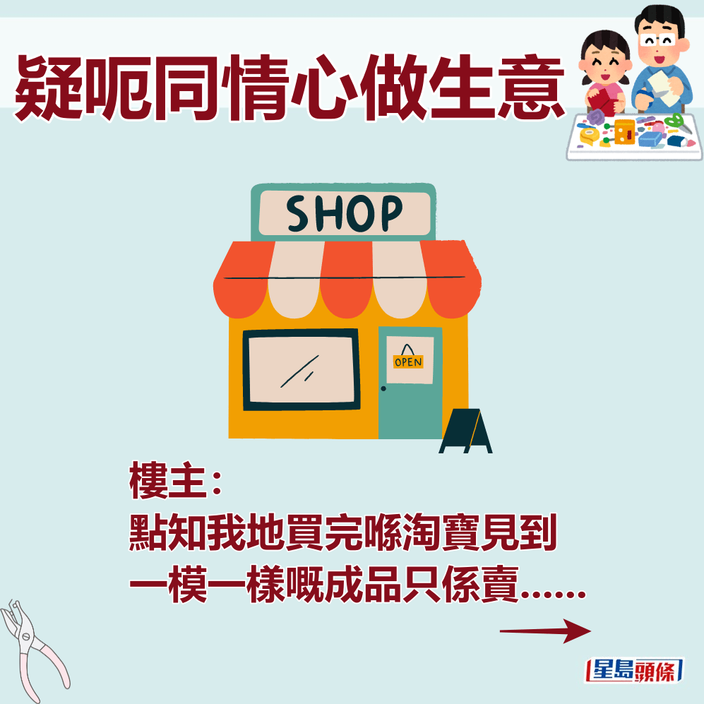 楼主： 点知我地买完喺淘宝见到一模一样嘅成品只系卖......