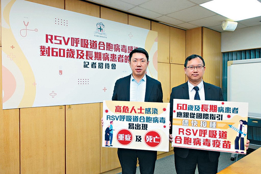孔繁毅(左)指呼吸道合胞病毒威脅較流感大。藥劑師學會會長蘇曜華呼籲政府應快將RSV疫苗納入免費接種。