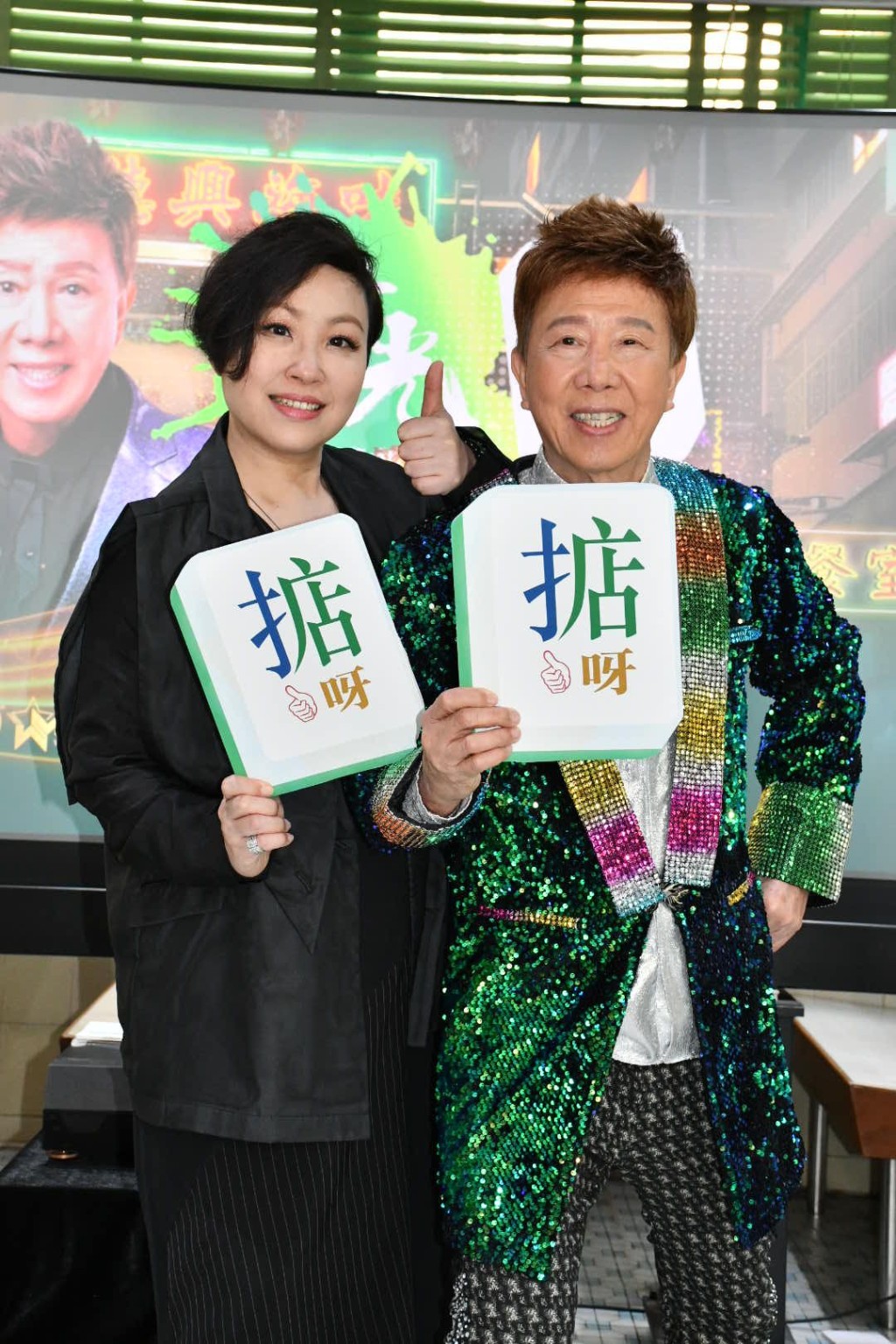 尹光今日舉行新歌MV首播活動。