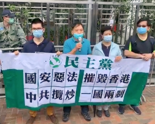 民主黨FB影片截圖。