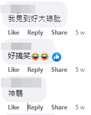 网民：好搞笑。网上截图