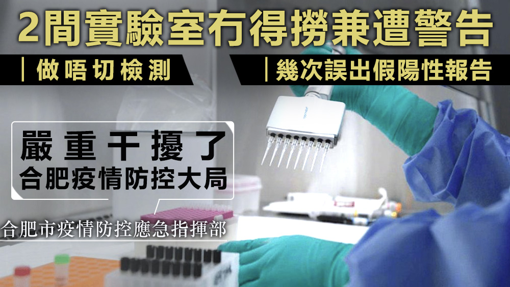 合肥當局指,以後發生同類情況,一律按照今次的做法。資料圖片