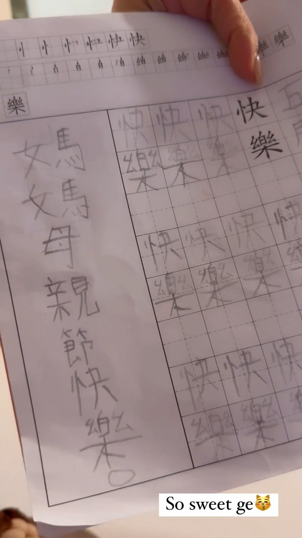 林芊妤前日在限時動態貼出兒子的母親節寫作。