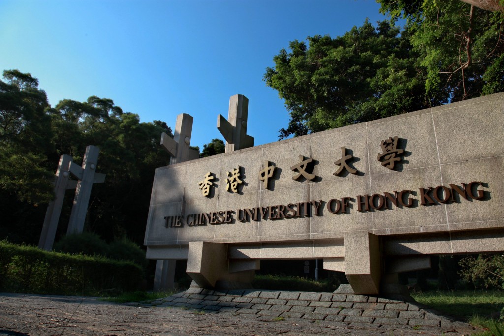 （圖片來源：香港中文大學）