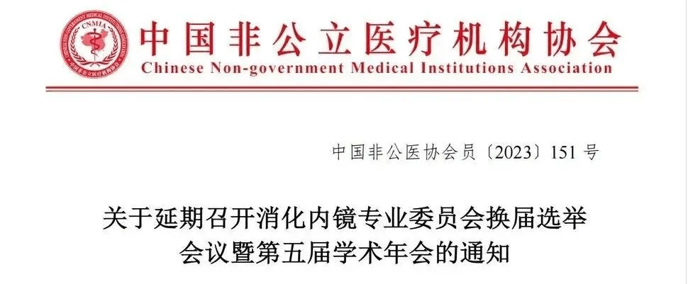 受醫療反腐風暴影響，內地多地、多場學術會議已經宣布延期或取消。