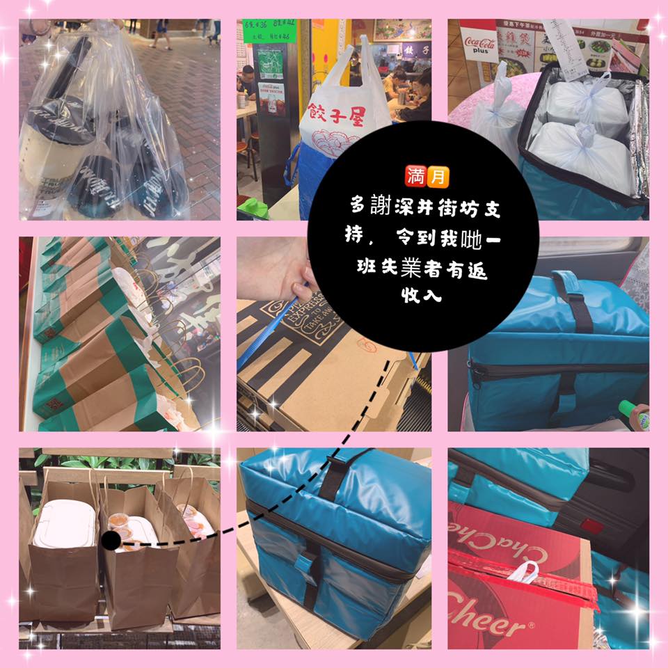 深井幫你送fb 圖片