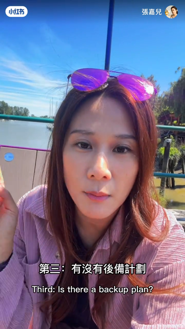 張嘉兒表示買樓花都要有後備計劃。
