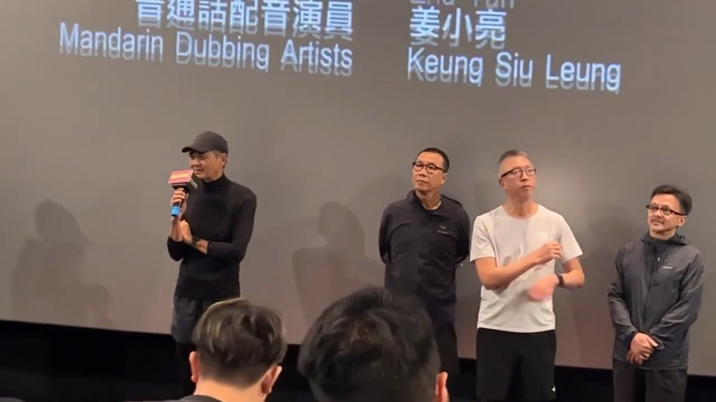 導演潘耀明、編劇莊文強、監製黃斌都有現身。