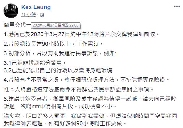 梁耀霆透過fb指片段總時長90小時以上。網上截圖