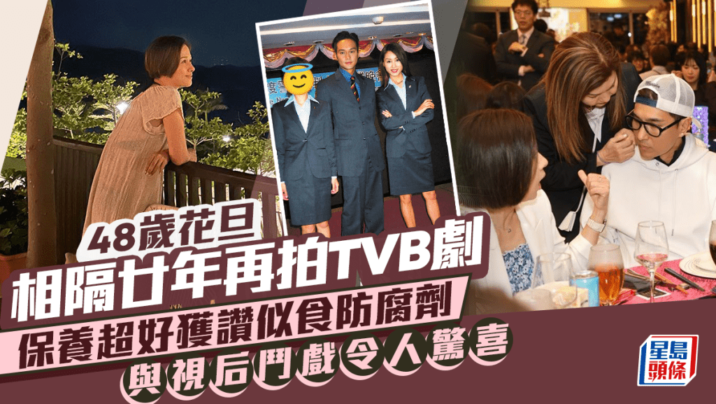 48歲花旦相隔廿年再拍TVB劇 保養超好獲讚似食防腐劑 與視后鬥戲令人驚喜