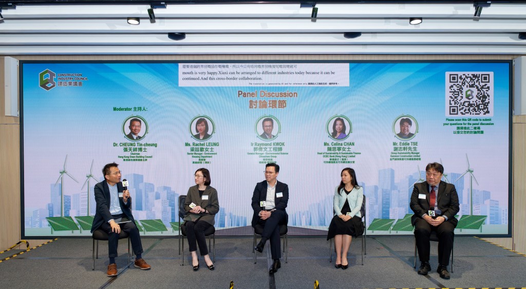 啟動禮上設有討論環節,邀請跨領域代表分享可持續建築及人工智能的相關經驗。 啟動禮上設有討論環節,邀請跨領域代表分享可持續建築及人工智能的相關經驗。