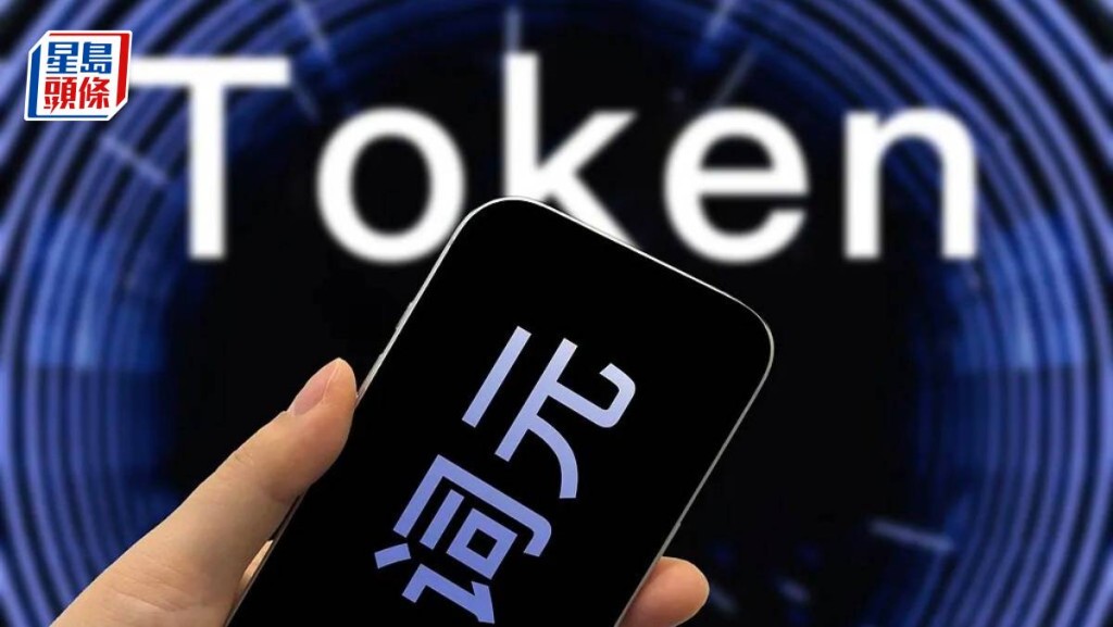 内地单人最高免费领3000万AI Tokens 专家：未来3到5年像水电般「随取随用」