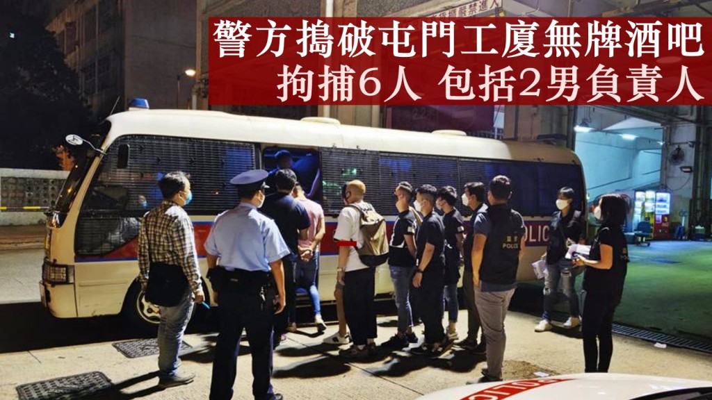 警方於行動中拘捕6名男子。警方圖片