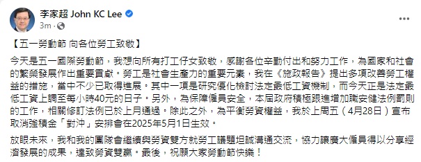 特首李家超在社交網表示，向所有打工仔女致敬。（李家超fb截圖）