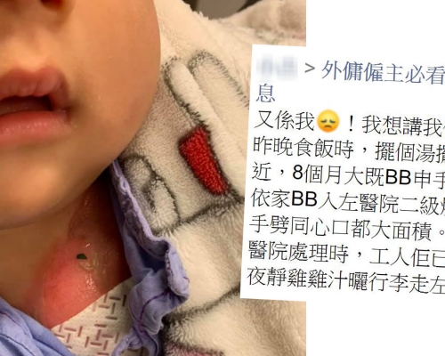 外傭僱主必看新聞訊息
公開群 FB圖片